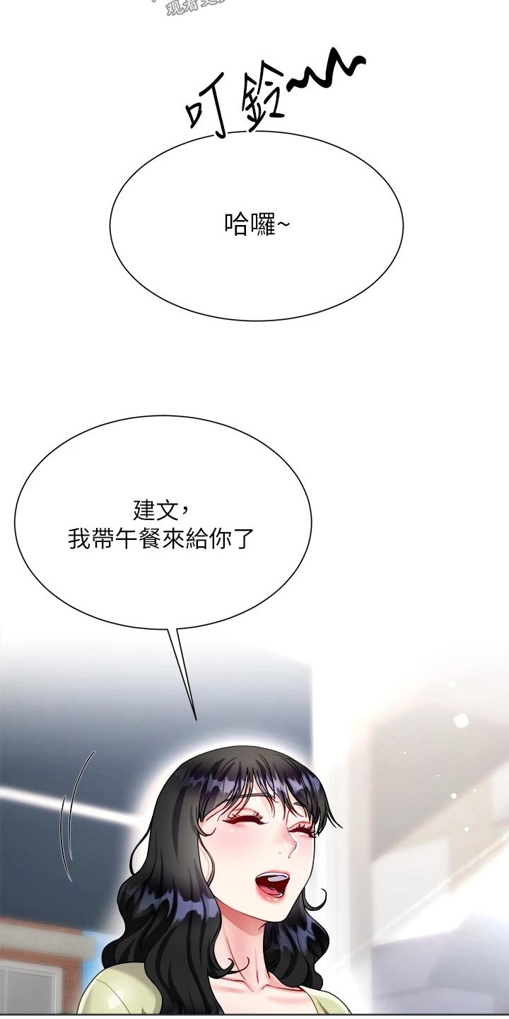 完全不漏音的耳机漫画,第29章：难道2图