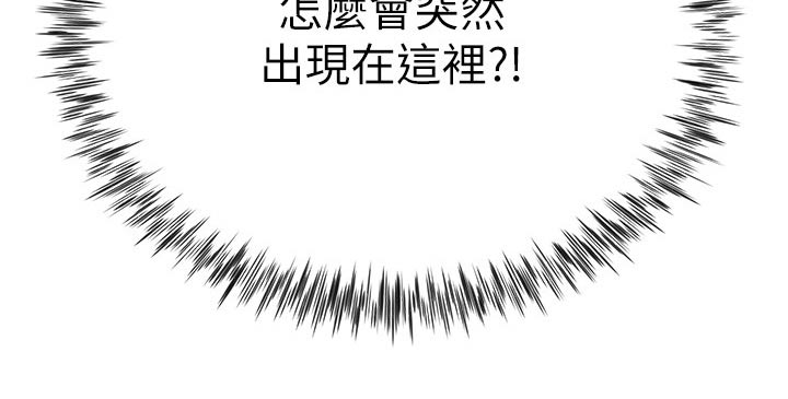 完全理解漫画,第48章：感情好1图