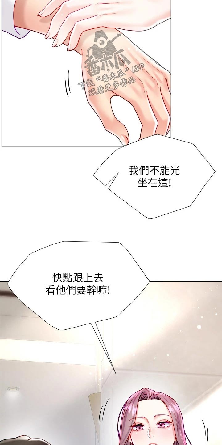 完全理解漫画,第41章：外遇1图