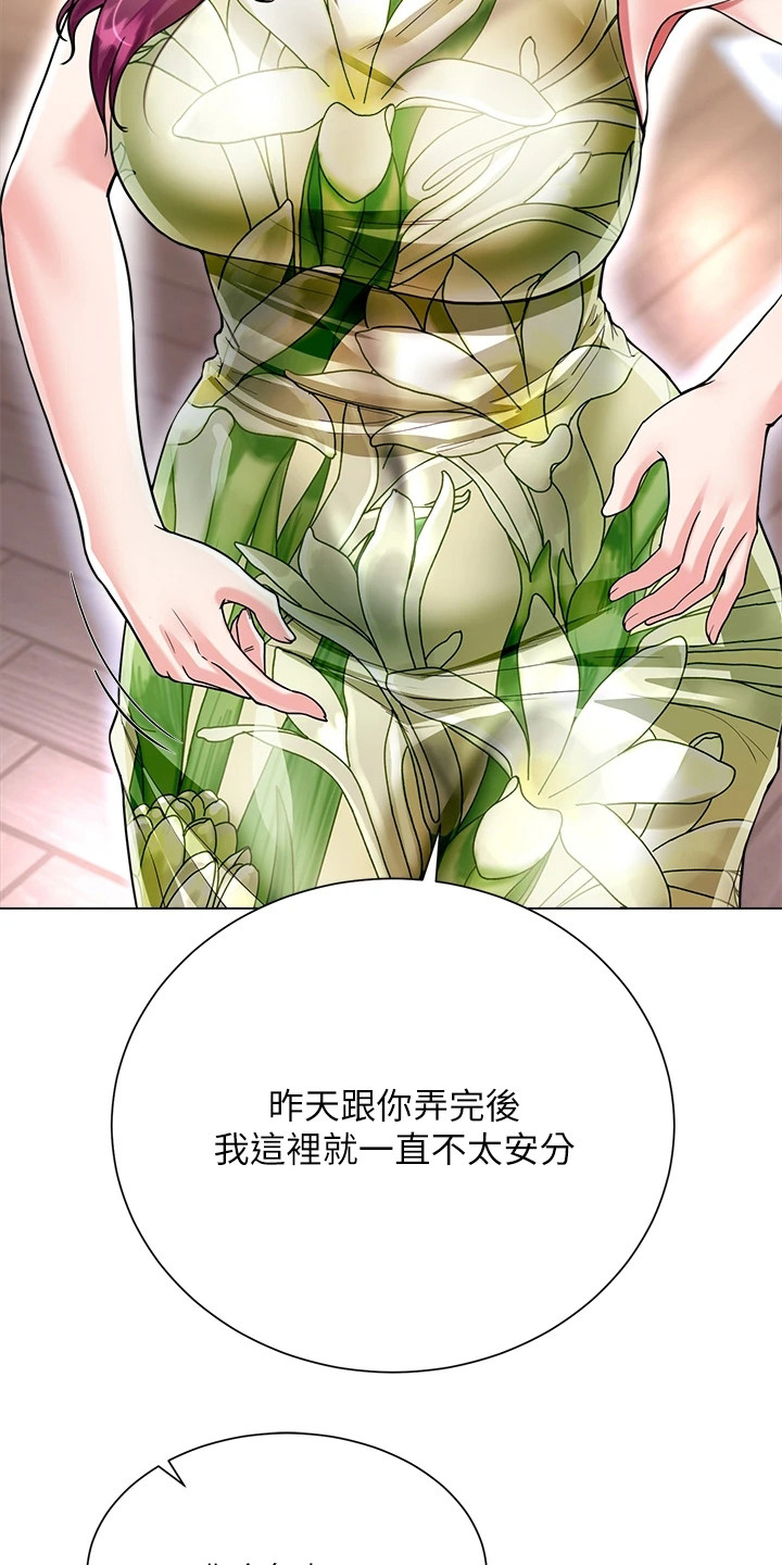 完全理想型朴灿烈漫画,第16章：捉弄1图