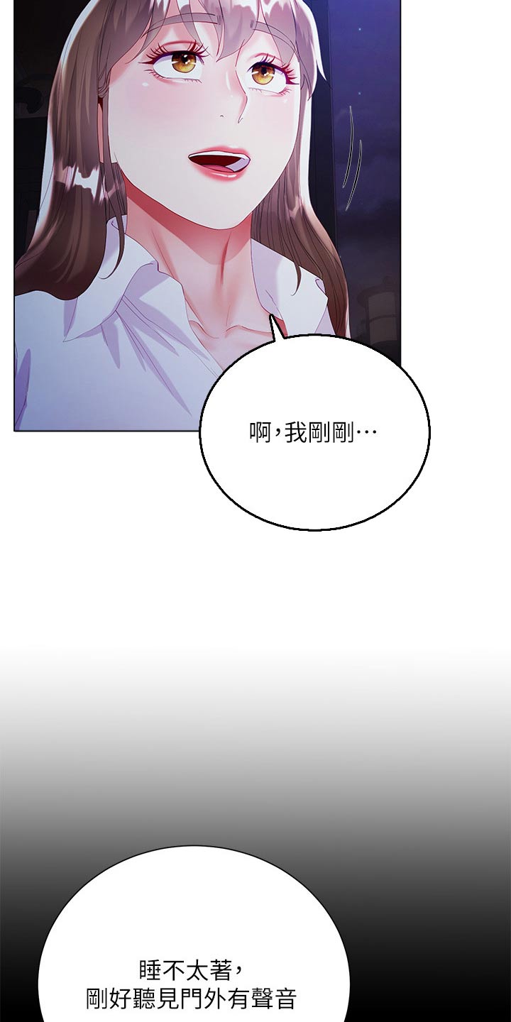 完全理想型 漫画漫画,第50章：还没谁1图