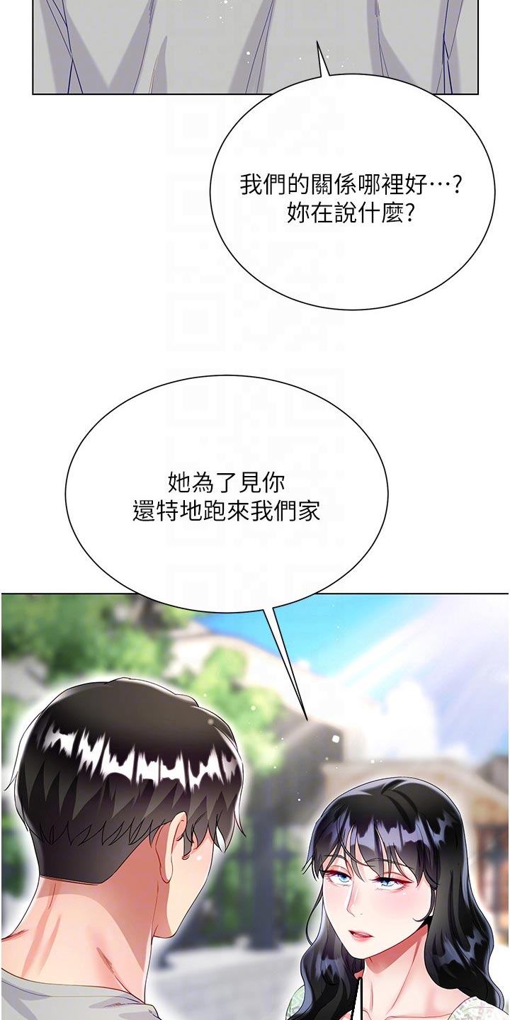 完全理想型完整漫画,第56章：怎么回事1图