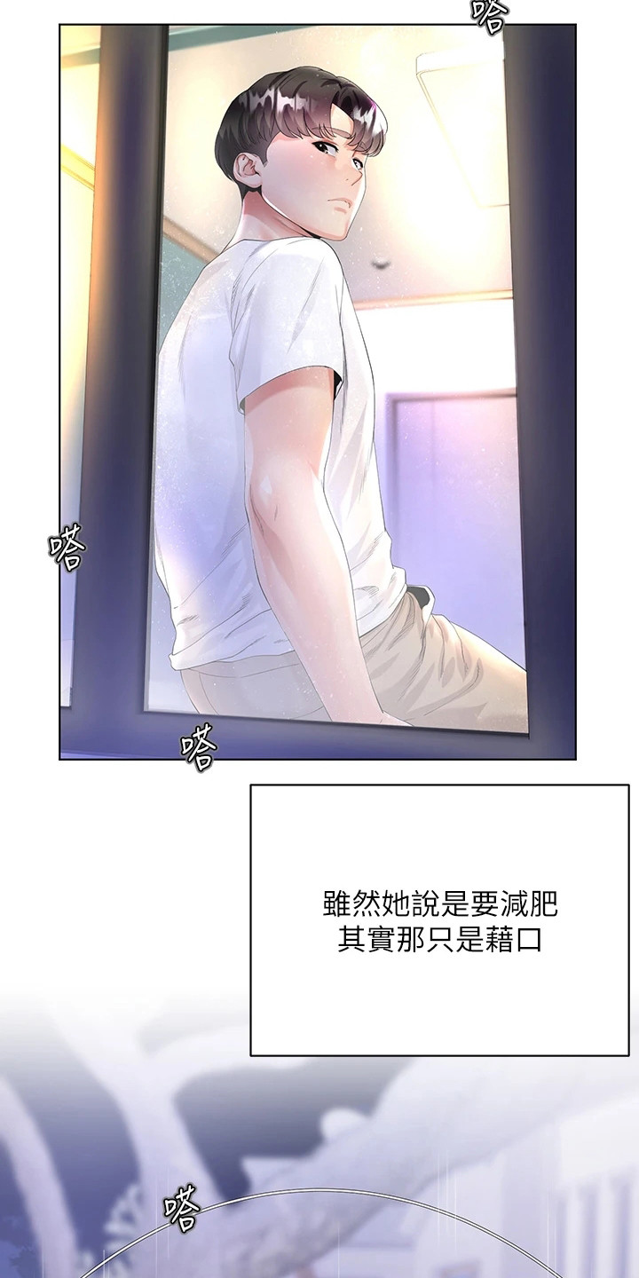 完全漫画,第1章：理想型2图