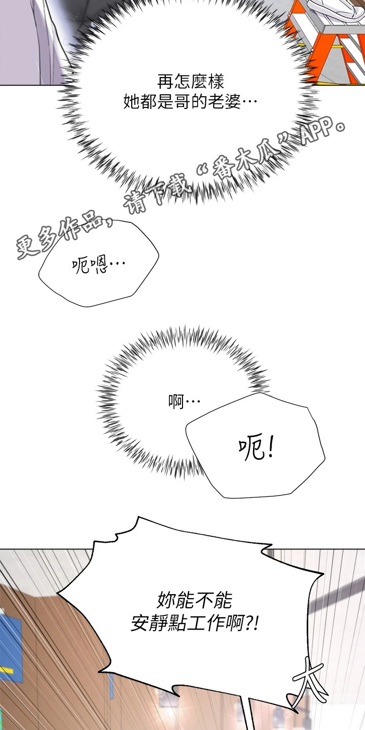 完全理解并愿意积极配合漫画,第13章：好甜1图