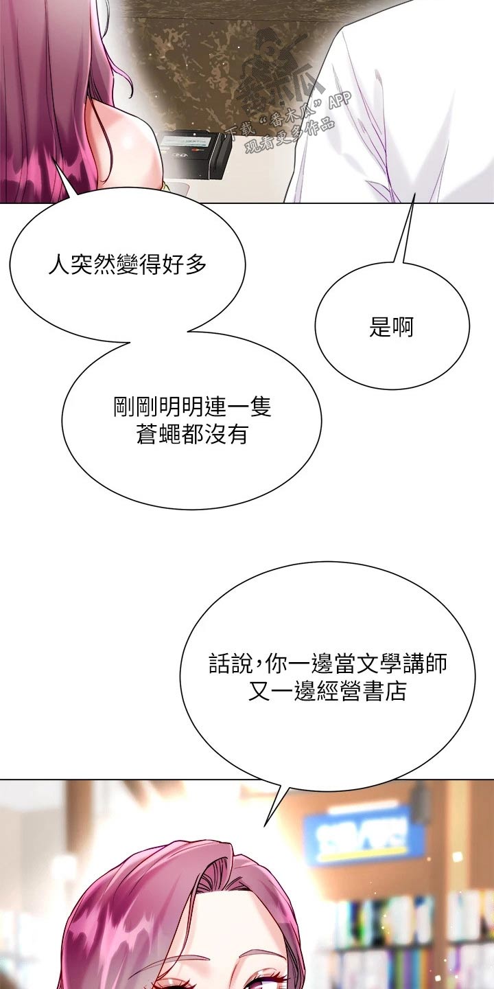 喜欢的人跟理想型完全不同漫画,第38章：没有怨言2图