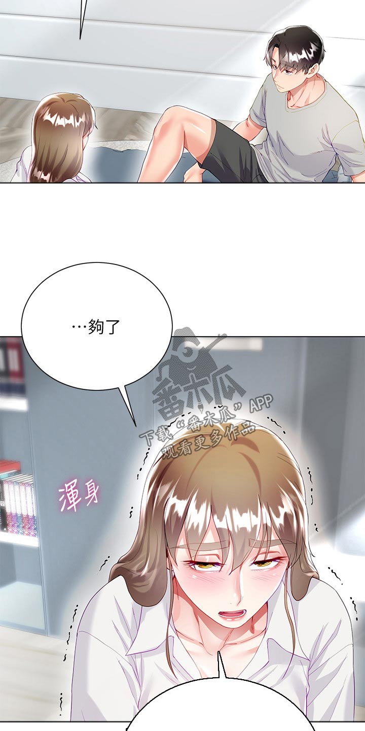 完全理想型漫画免费观看未减删漫画,第52章：偷看1图