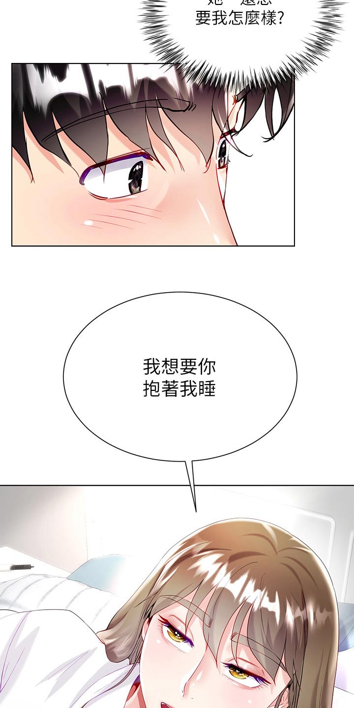 完全理性思维中存在一个基本的假定是:漫画,第51章：不方便2图