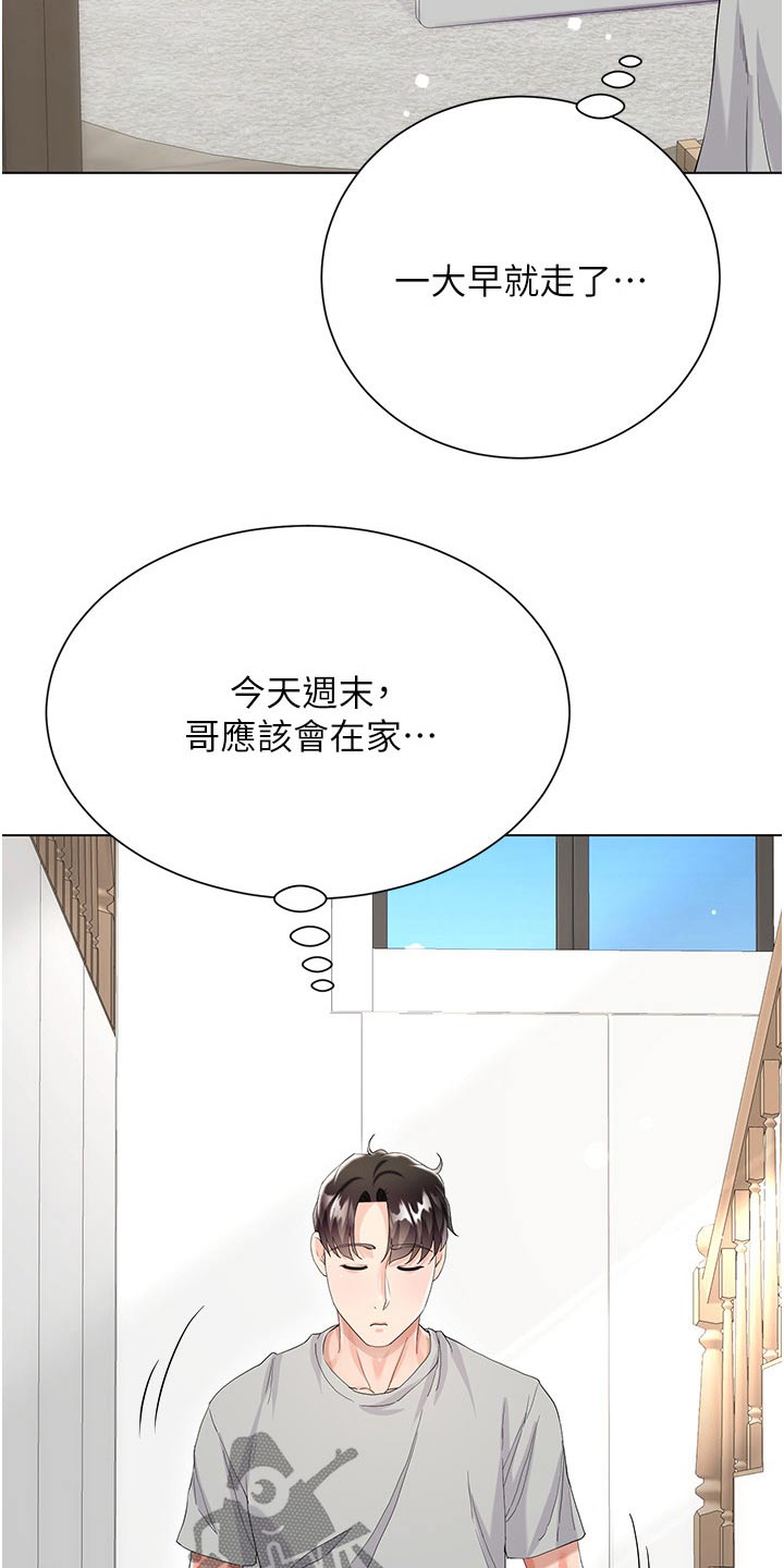 完全理想型朴灿烈漫画,第55章：心情不好1图