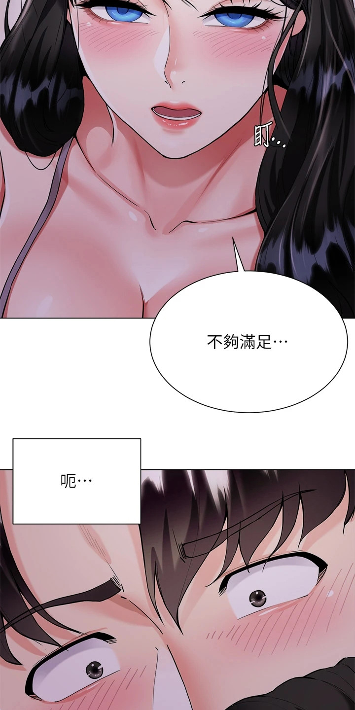 韩漫完全理想型漫画,第11章：认错人1图