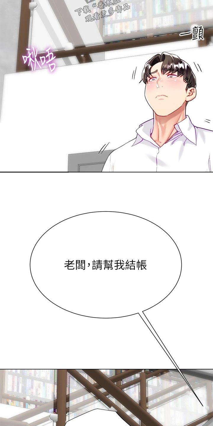 完全喜阴的室内植物漫画,第39章：喜欢你1图