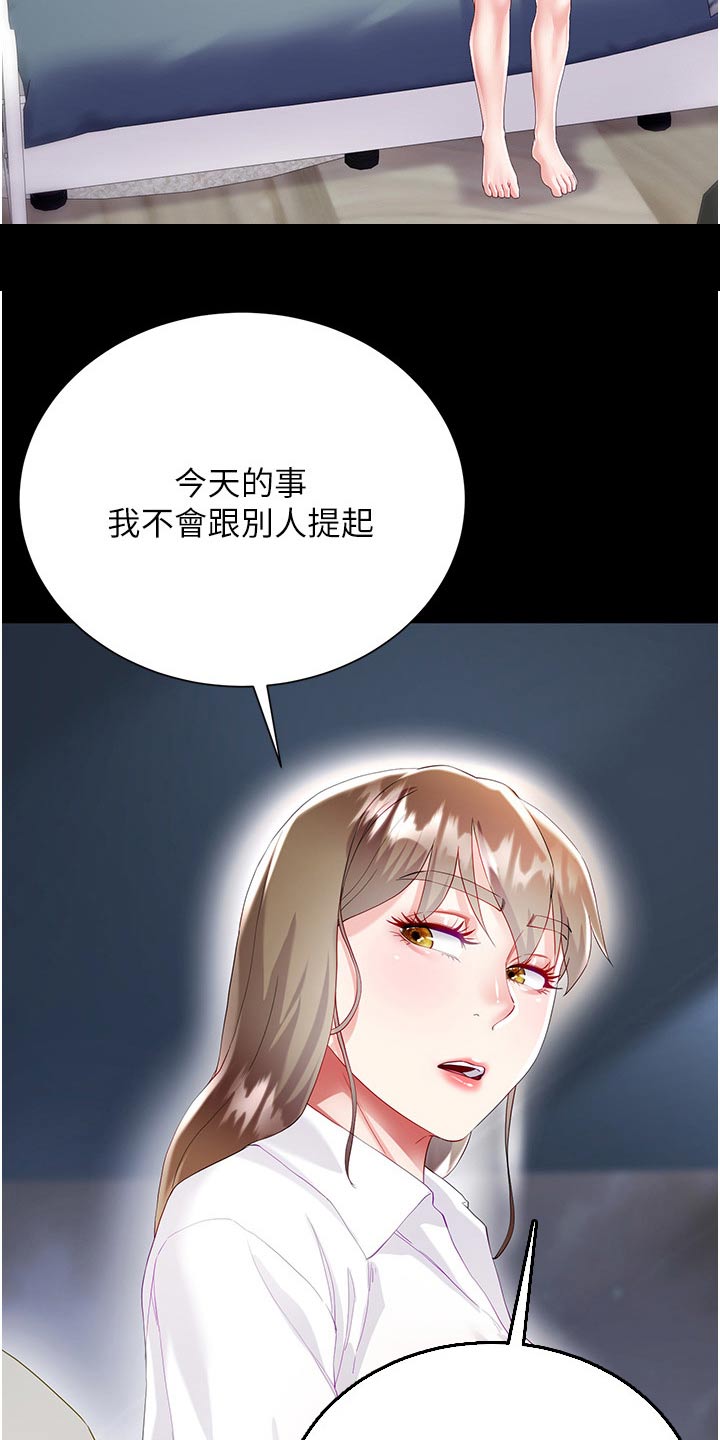 完全理性和有限理性的理论假设漫画,第54章：多可爱2图