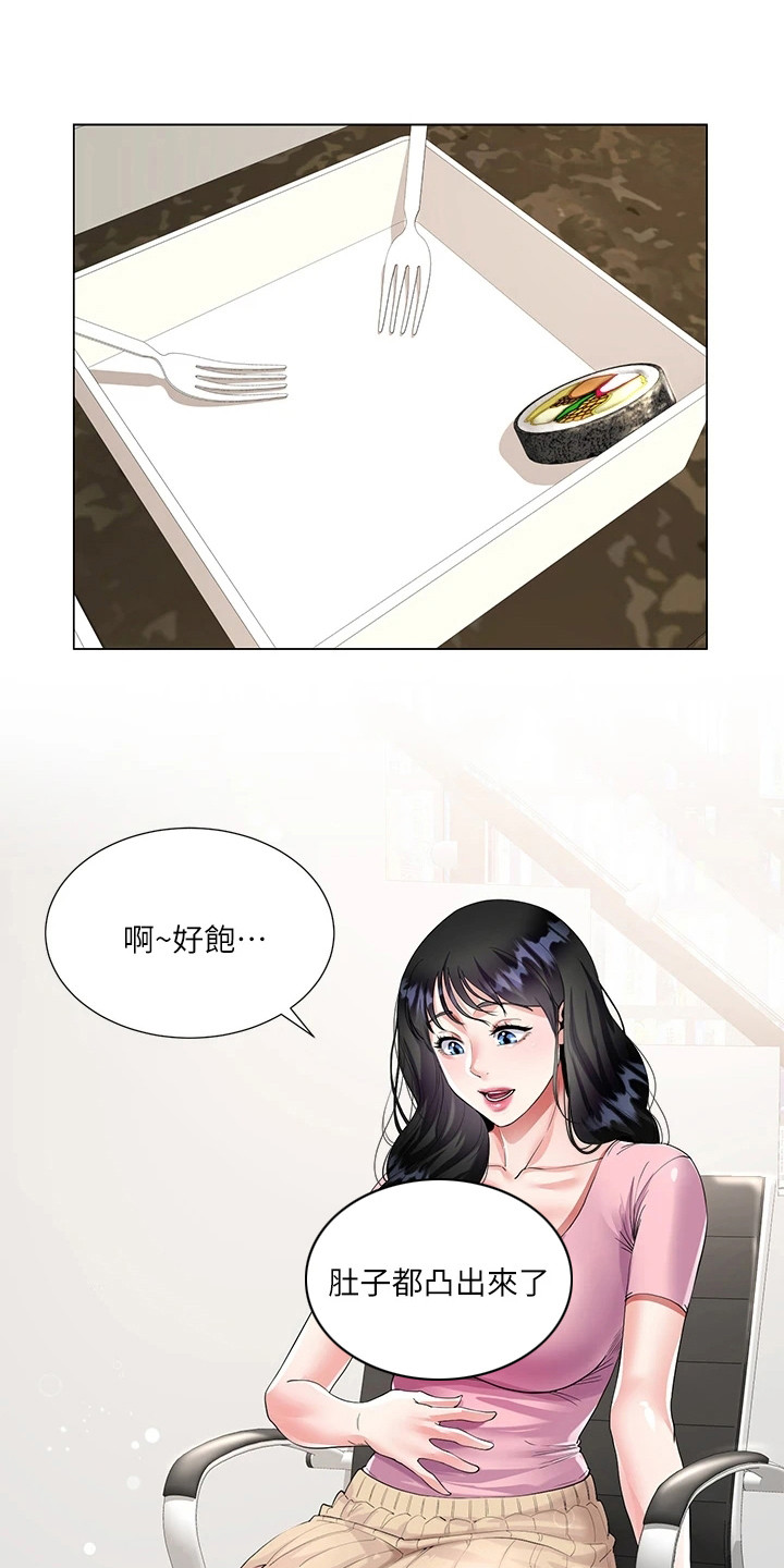 完全理想型漫画,第3章：便当2图