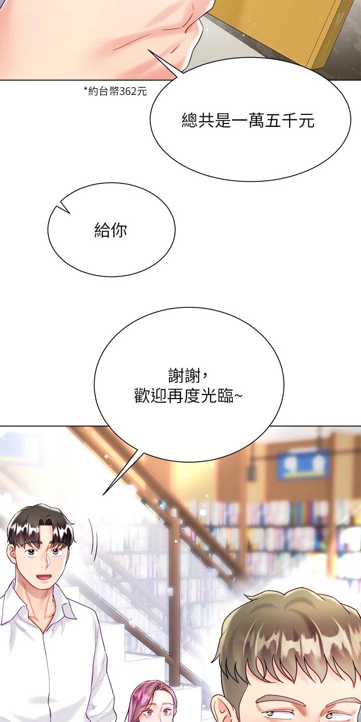 喜欢的人跟理想型完全不同漫画,第38章：没有怨言2图