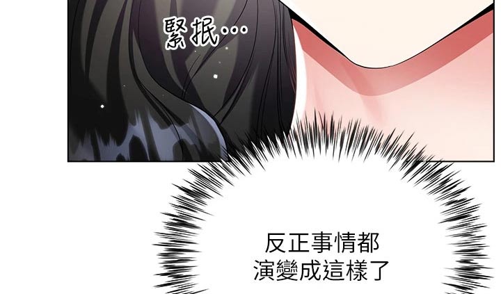 完全的理想型漫画,第26章：来我房间2图