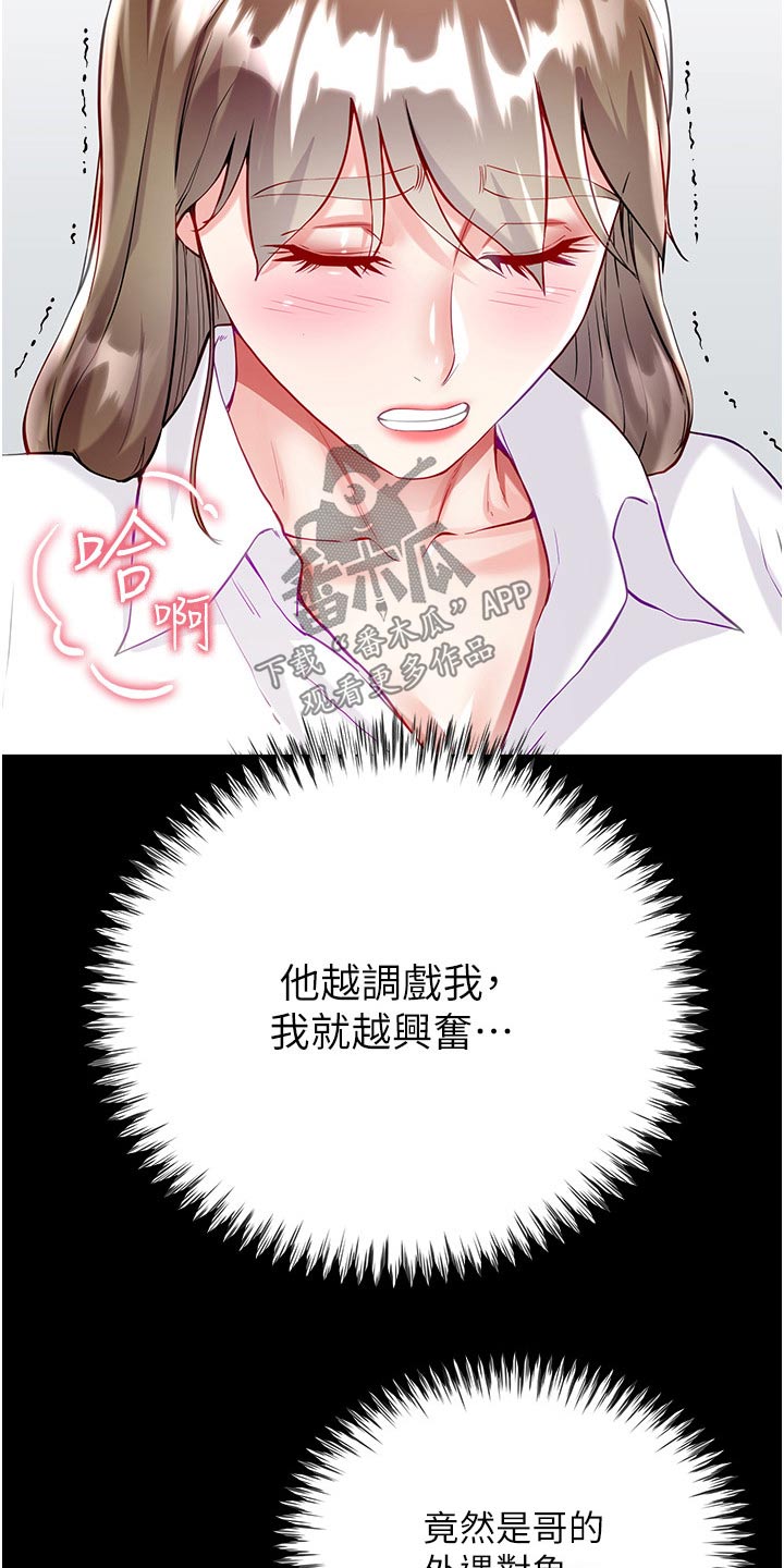 完全理性和有限理性的理论假设漫画,第54章：多可爱2图