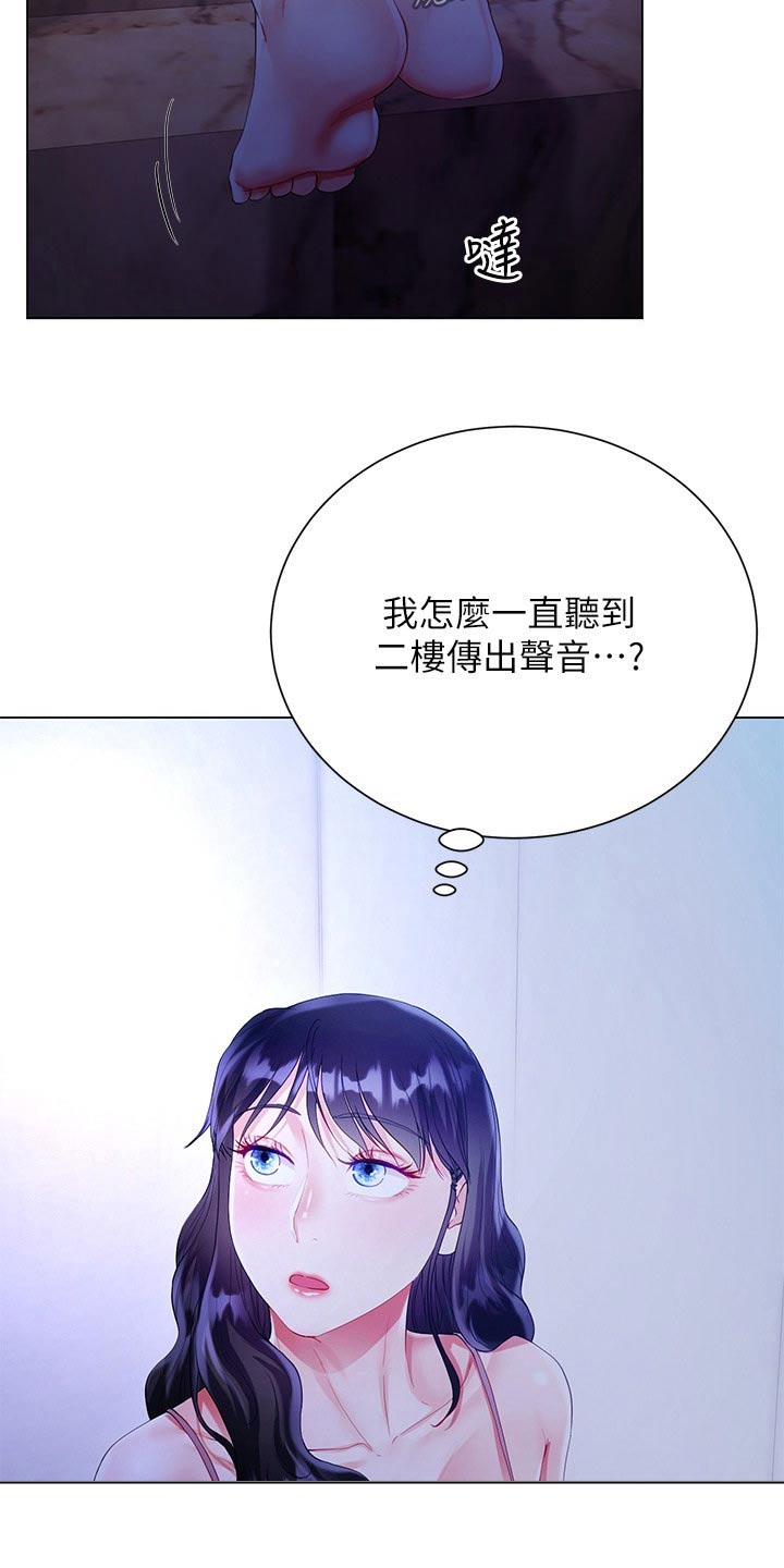 完全理性决策模型的理论前提是决策者是( )。漫画,第52章：偷看2图