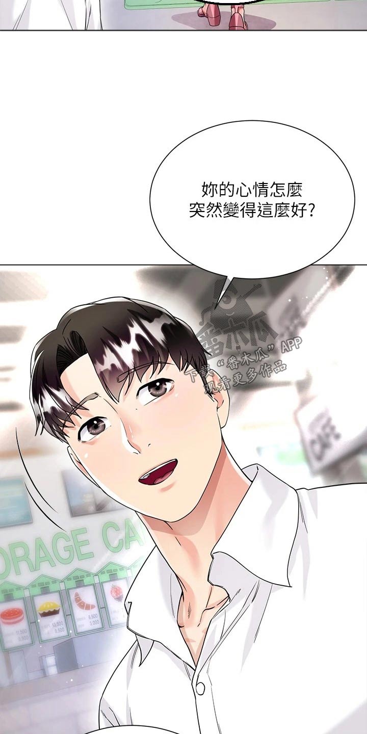 姐妹理想型完全不同漫画,第24章：购买食材2图