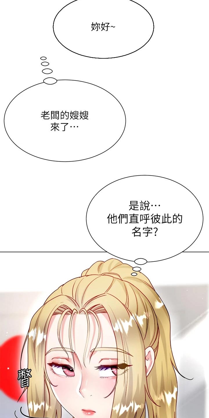 完全理想型漫漫画,第29章：难道2图