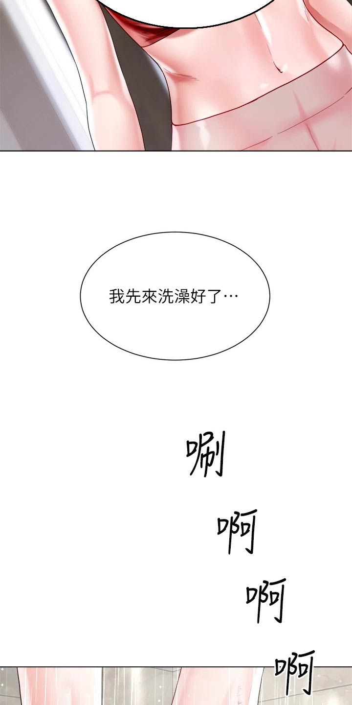 刘昊然完全理想型漫画,第35章：快点回来1图