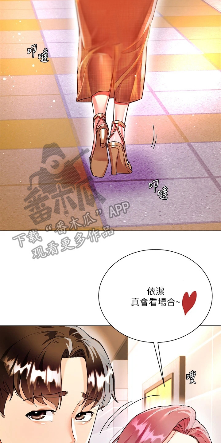 完全理想主义漫画,第15章：电灯泡1图