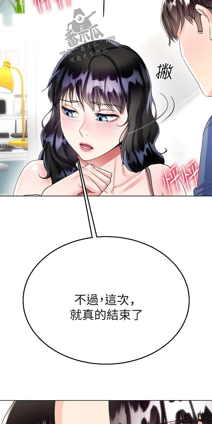 完全理想型小说漫画,第27章：我也喜欢你1图