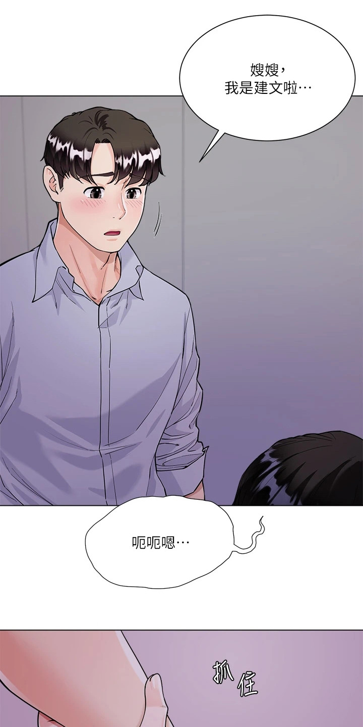 韩漫完全理想型漫画,第11章：认错人2图