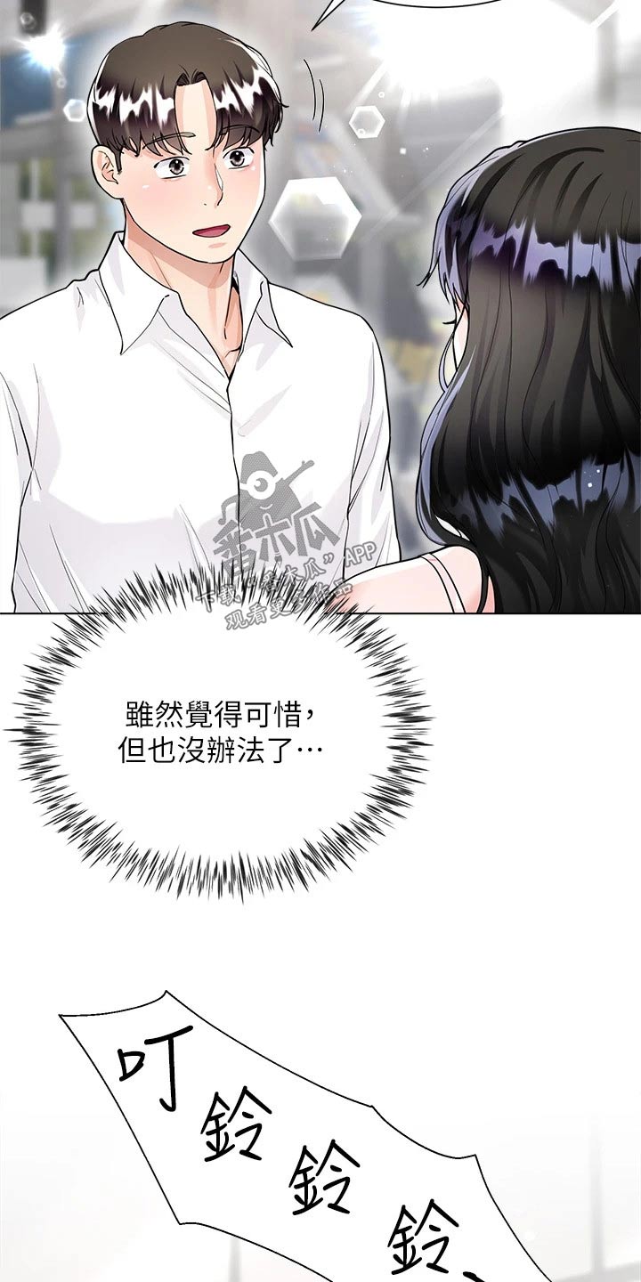 完全理想型小说漫画,第18章：我帮你1图