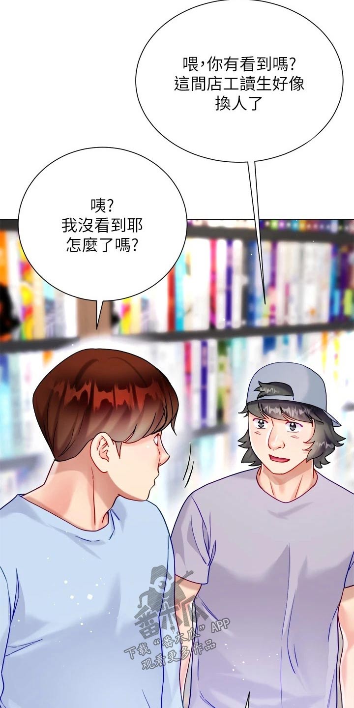 完全的理想型漫画,第39章：喜欢你2图