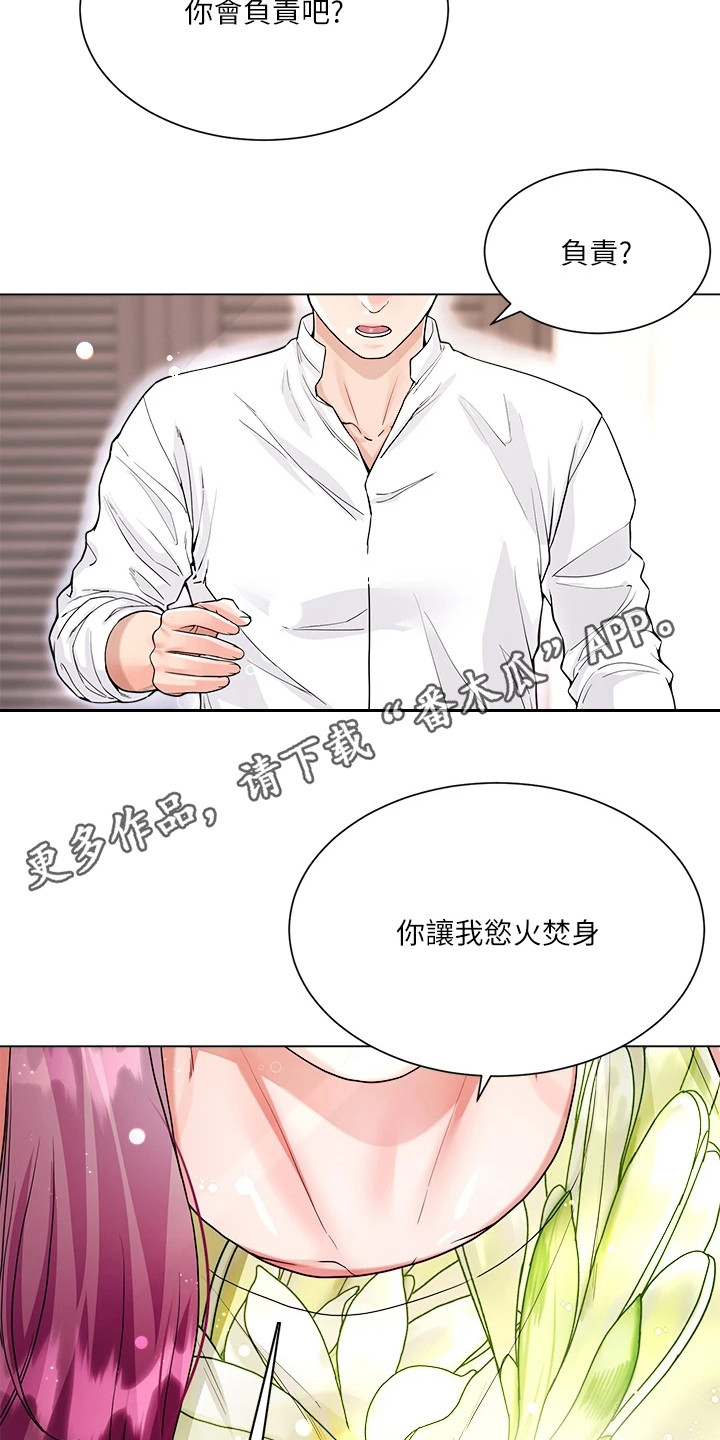 姐妹理想型完全不同漫画,第16章：捉弄2图