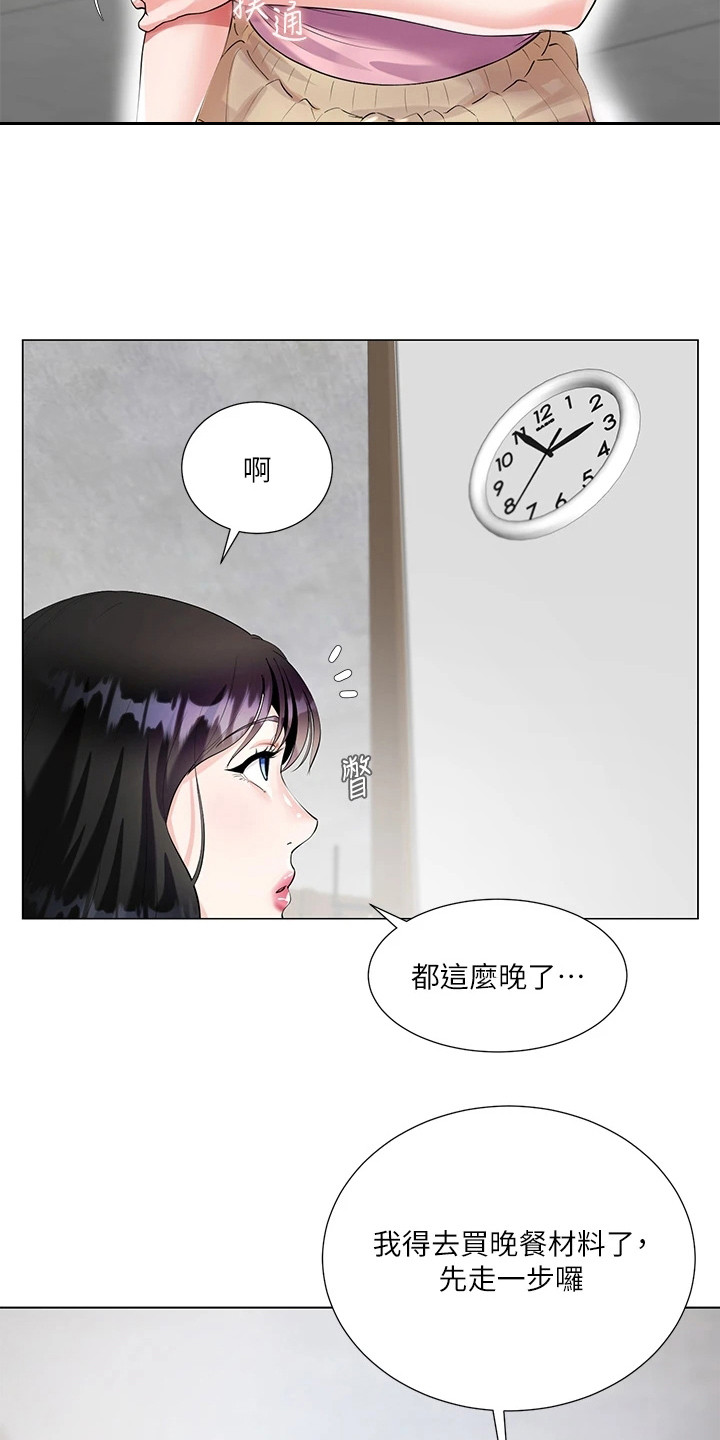 完全理想型免费漫画,第4章：睡不着1图