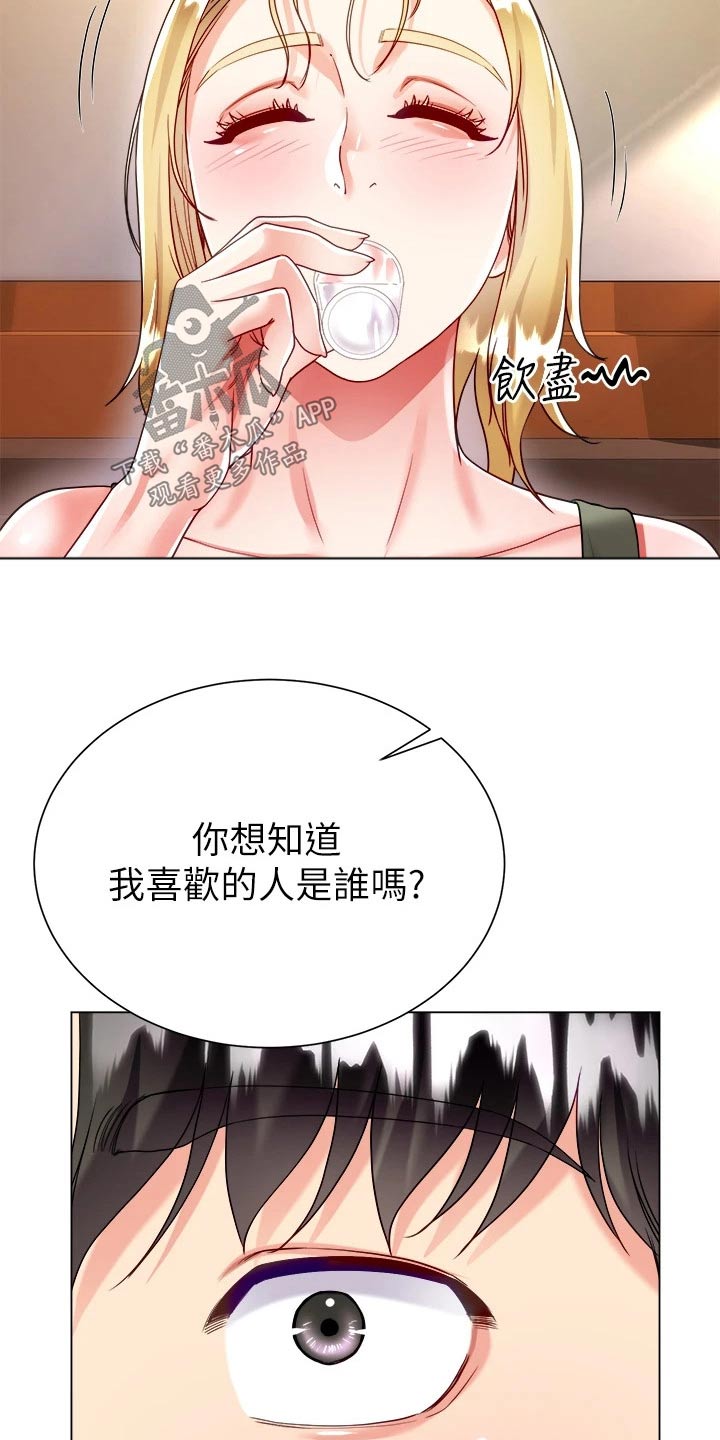 水象的完全理想型明星漫画,第33章：喜欢的人是你1图