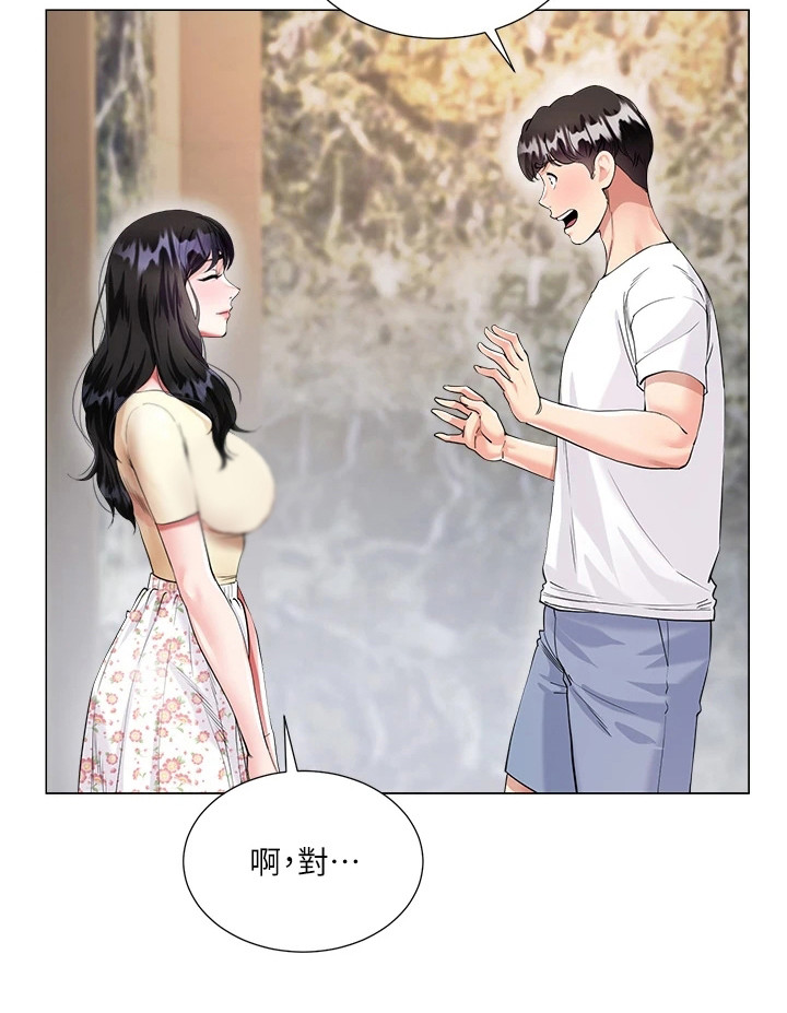 完全的理想型漫画,第2章：尴尬2图