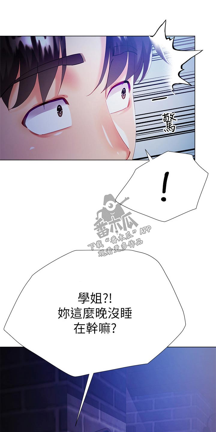 完全理想型无遮挡漫画,第50章：还没谁2图