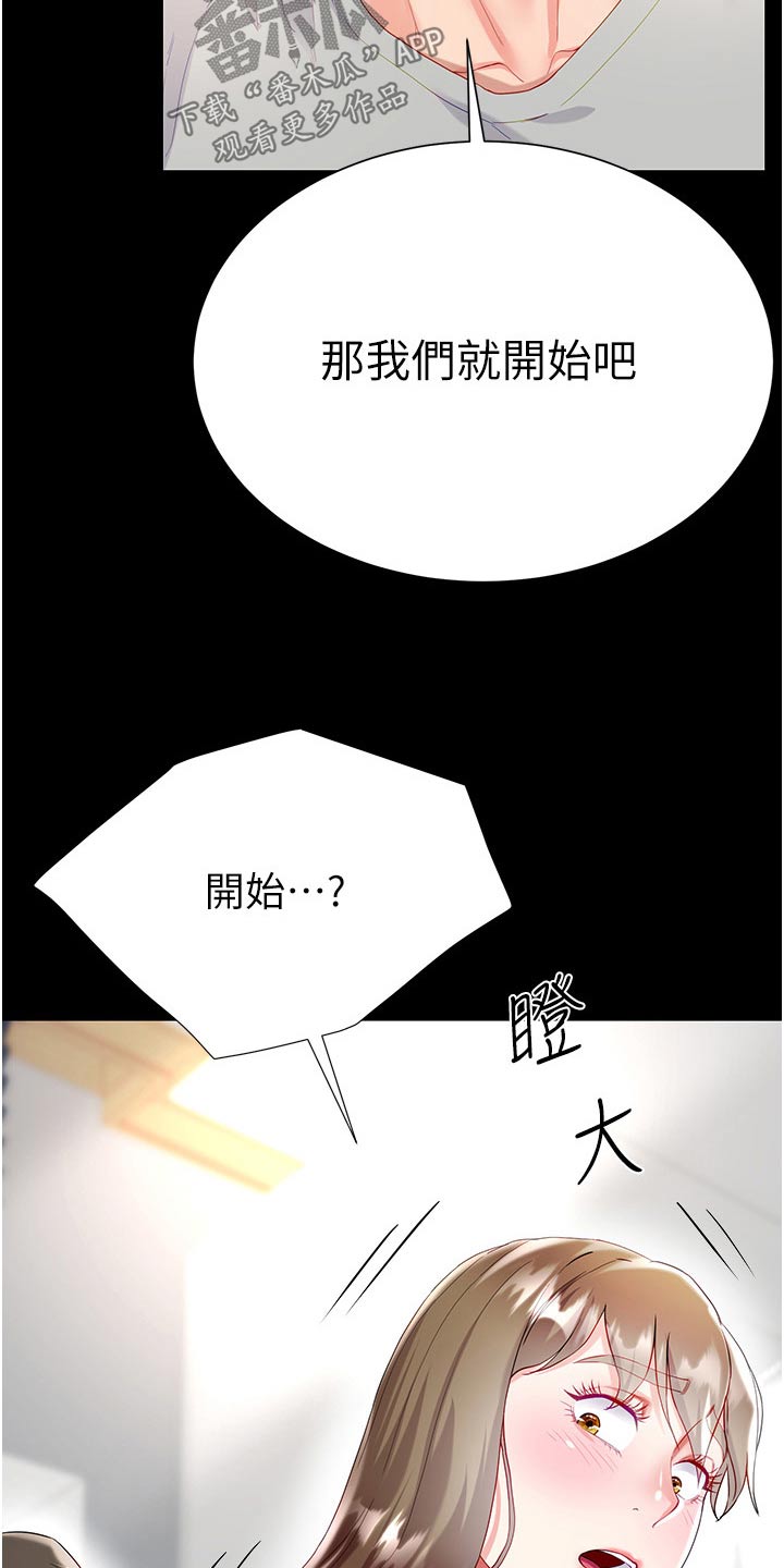 完全理性和有限理性的理论假设漫画,第54章：多可爱2图