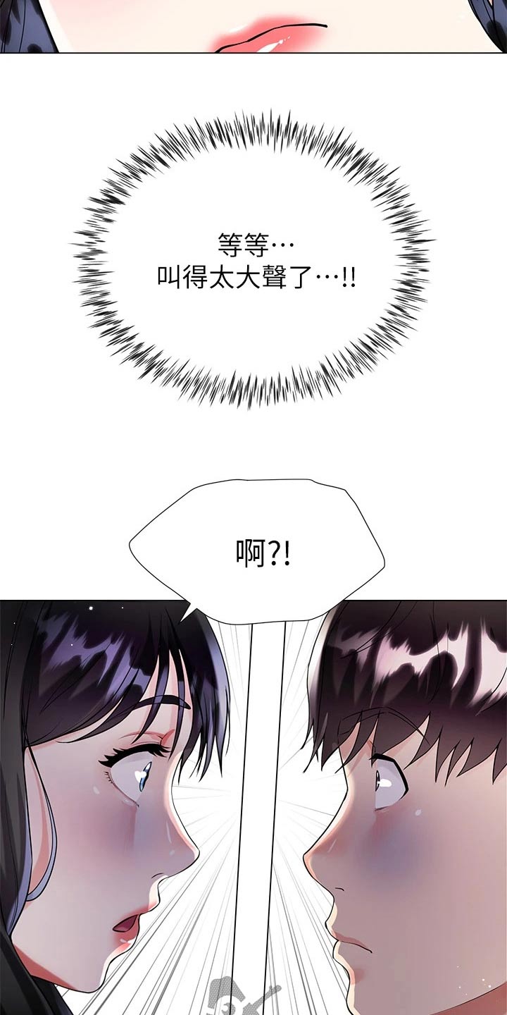 完全漫画,第22章：还没结束1图