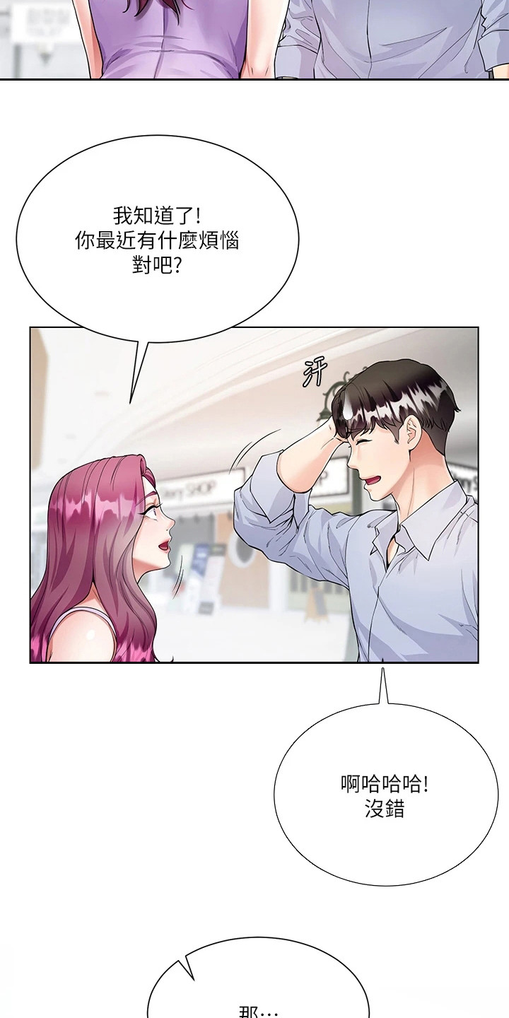 完全理想型朴灿烈漫画,第8章：做瑜伽1图