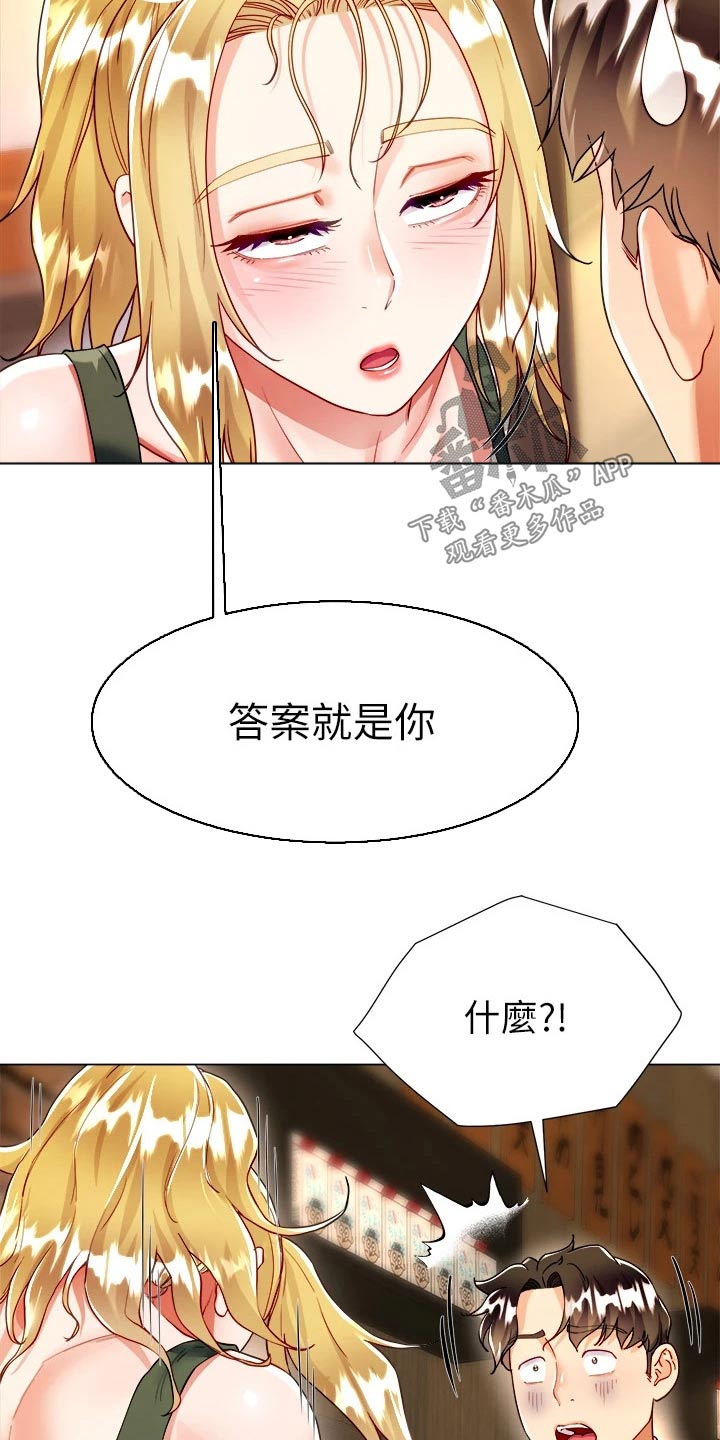 完全男生手册电影漫画,第33章：喜欢的人是你2图