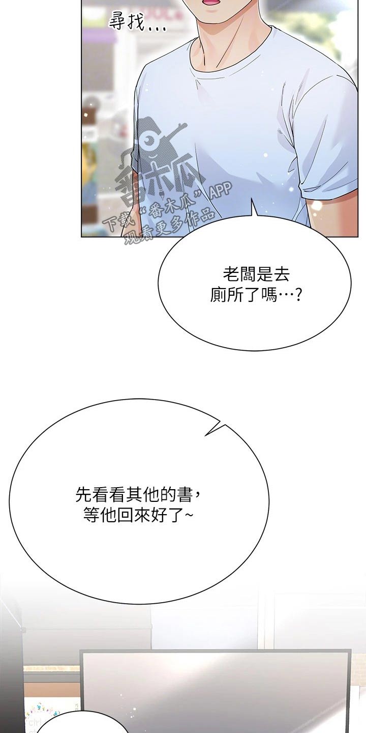 完全理想型无遮挡漫画,第21章：告白2图