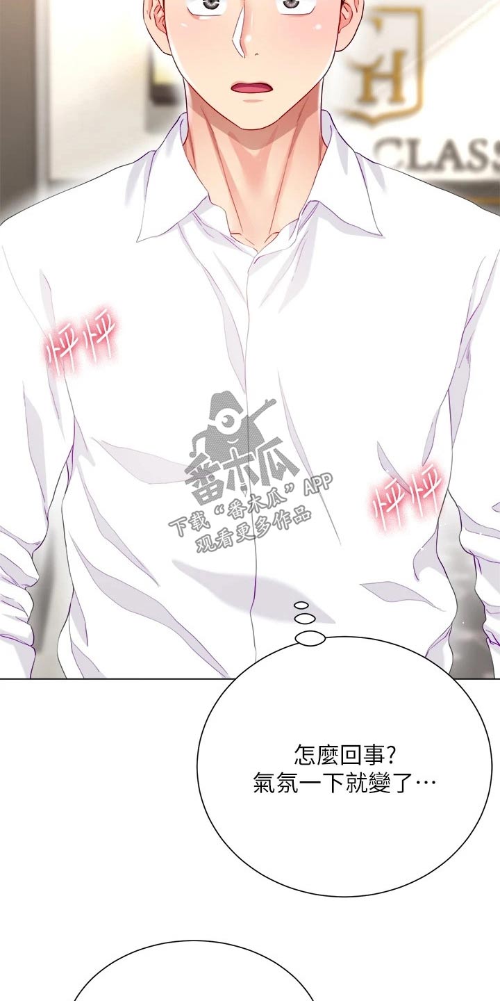完全理想主义漫画,第43章：学姐2图