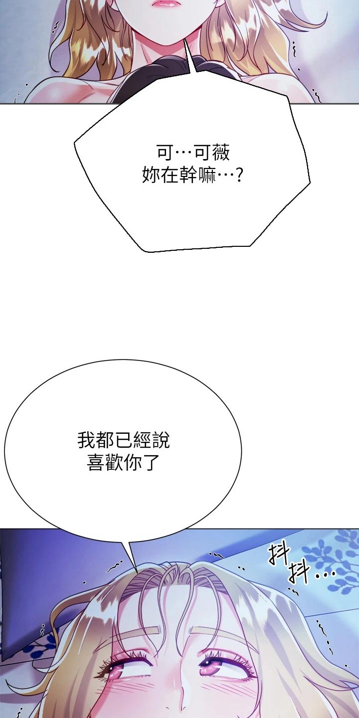 完全控制by天望免费阅读漫画,第34章：大胆1图