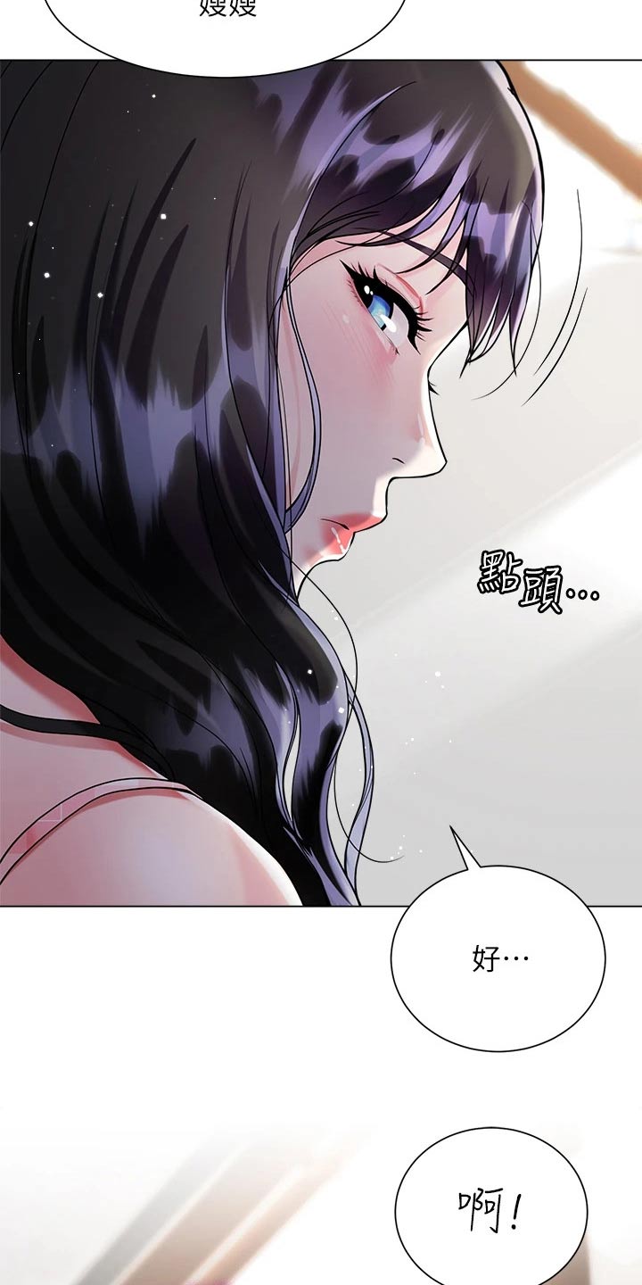 完全喜阴的室内植物漫画,第20章：帮忙1图