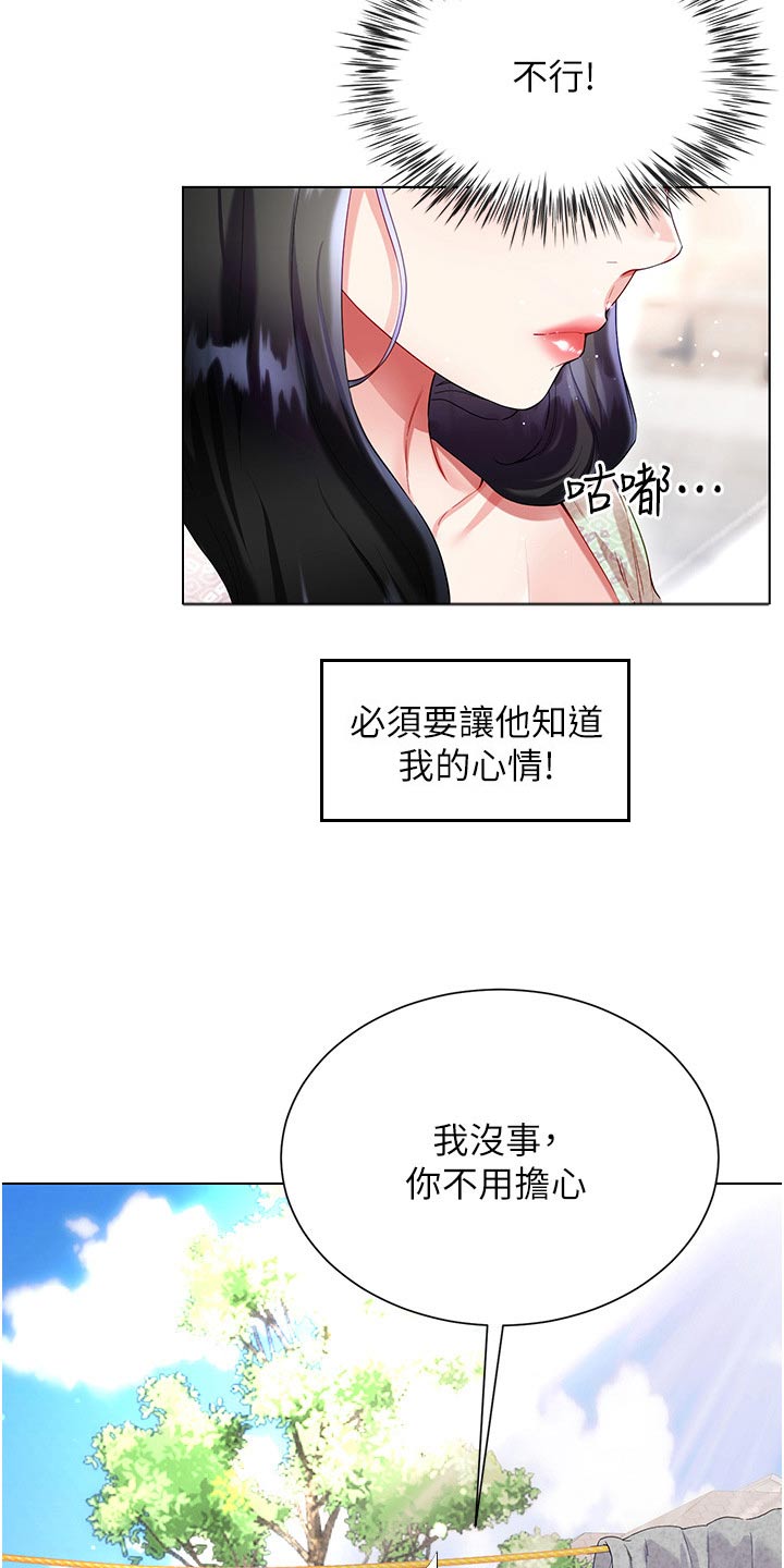 王嘉尔完全理想型漫画,第56章：怎么回事2图