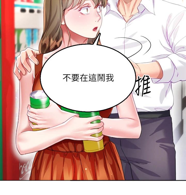完全理想主义漫画,第43章：学姐2图