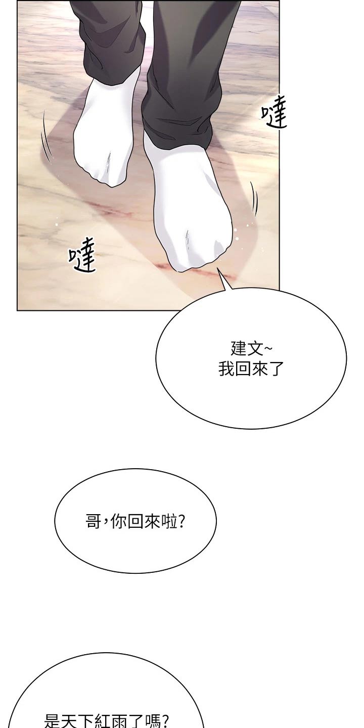 完全理想型小说漫画,第26章：来我房间2图