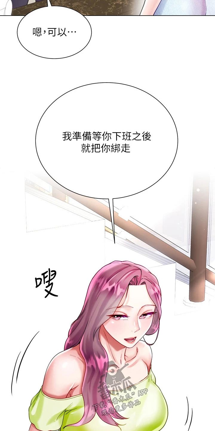 喜欢的人跟理想型完全不同漫画,第38章：没有怨言1图