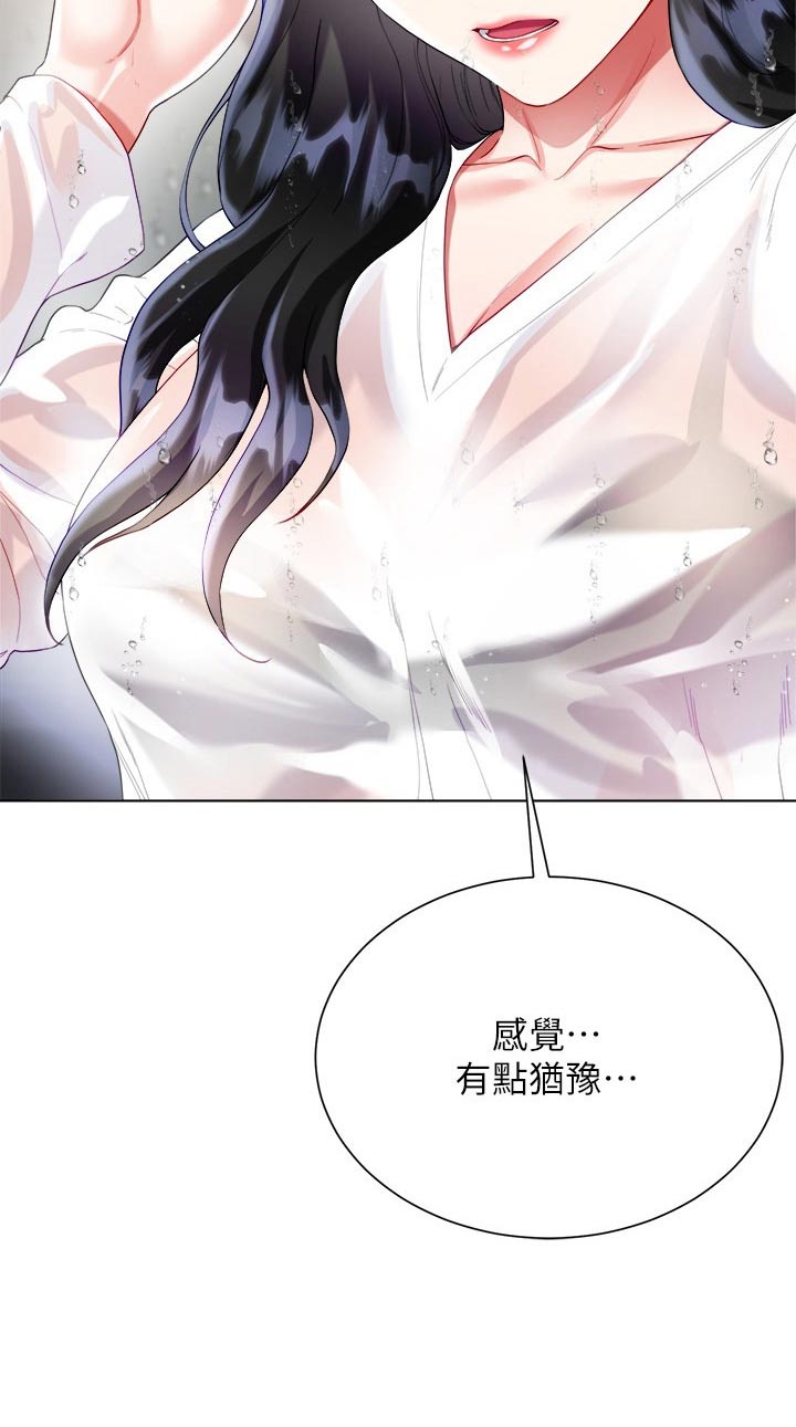 完全理想型漫画,第47章：客人1图