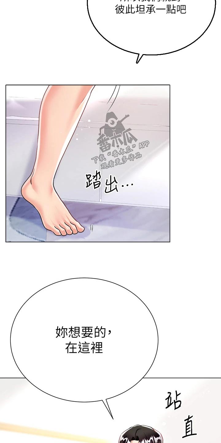 完全理想型小说漫画,第27章：我也喜欢你2图