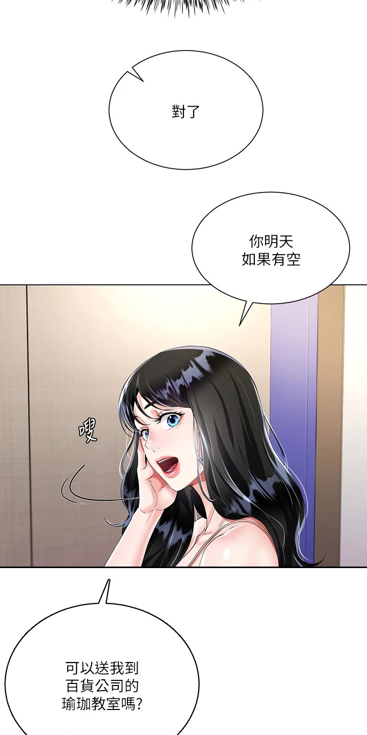 完全理解是什么意思漫画,第6章：有点可惜2图