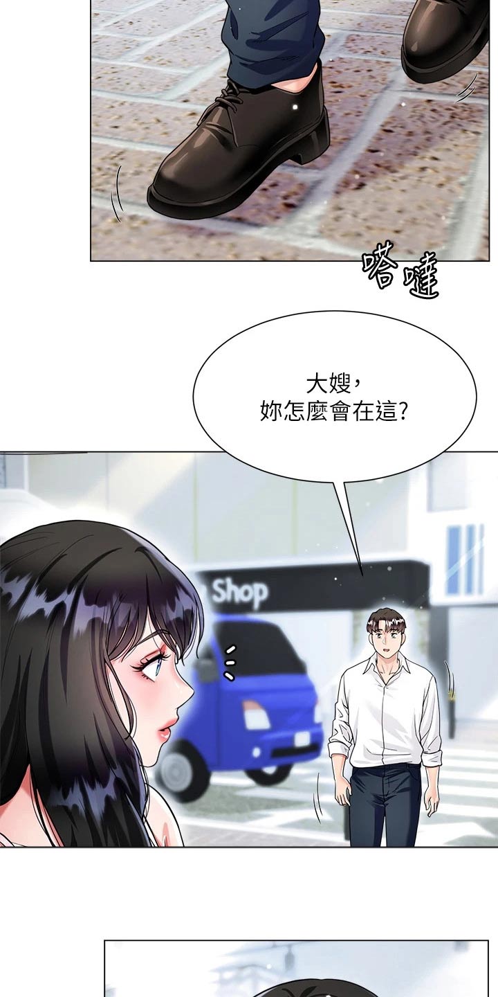 完全理智的人漫画,第17章：等待1图