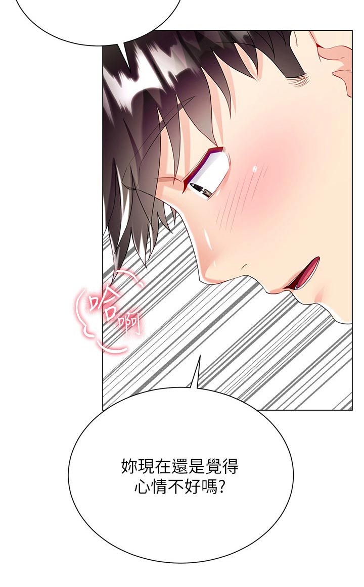 完全理想主义漫画,第52章：偷看2图